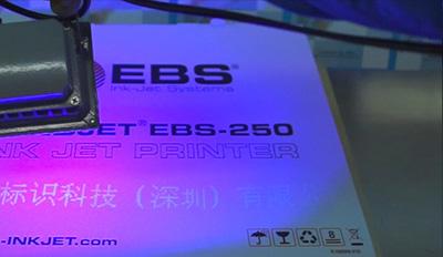 EBS250手持式噴碼機(jī)