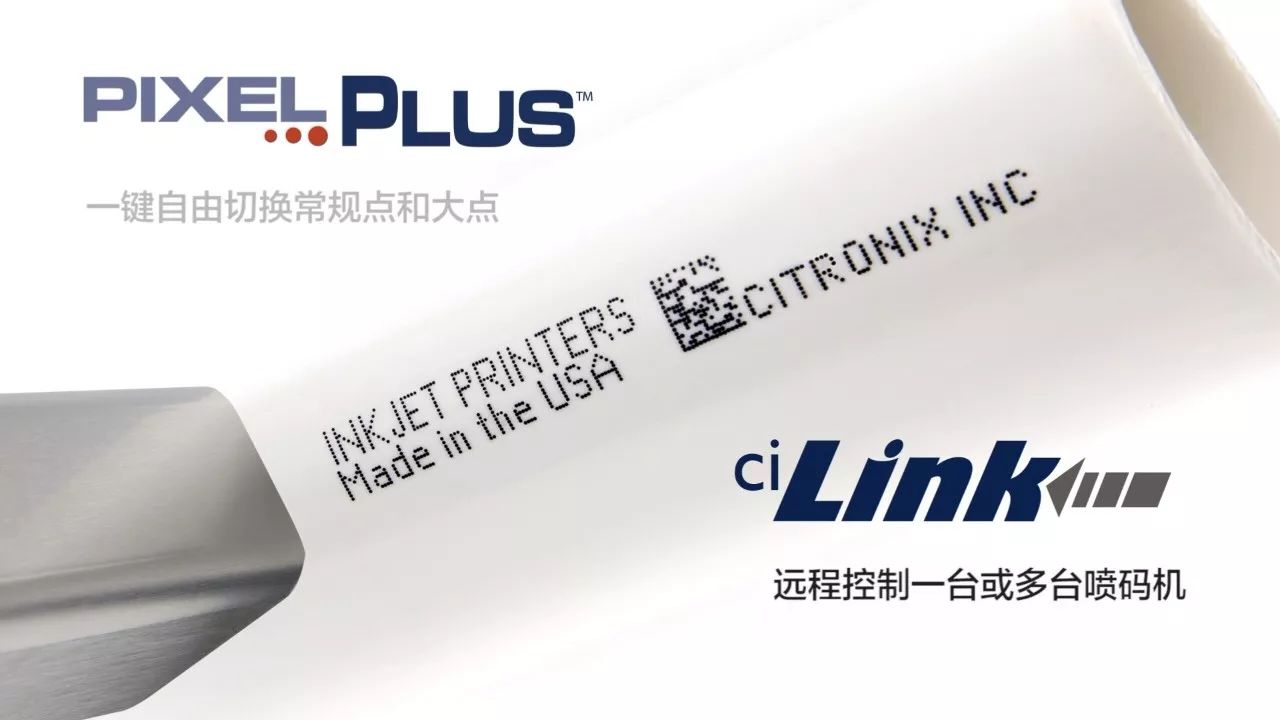 傾聽客戶的聲音——化工行業(yè)如何使用噴碼機(jī)打印二維碼？