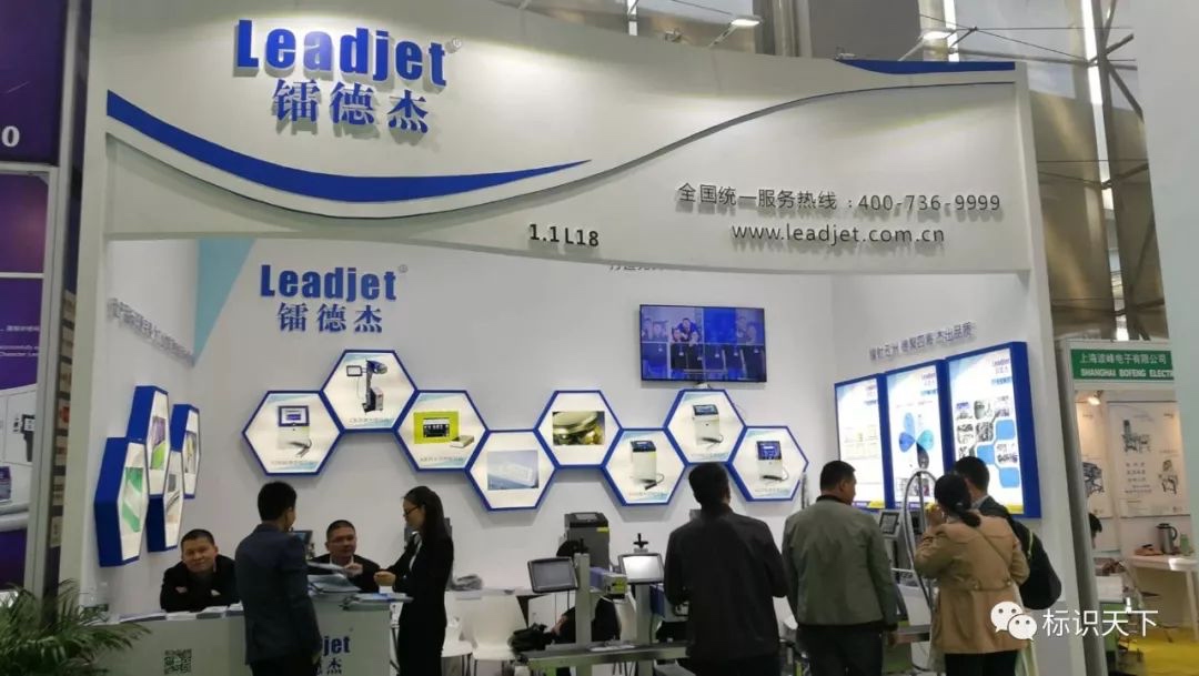 噴碼機企業(yè)相約廣州包裝展 ，開啟2018物聯(lián)網(wǎng)標(biāo)識大幕