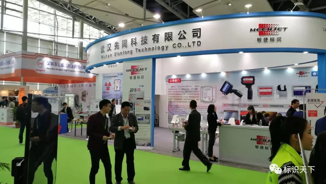 噴碼機企業(yè)相約廣州包裝展 ，開啟2018物聯(lián)網(wǎng)標(biāo)識大幕