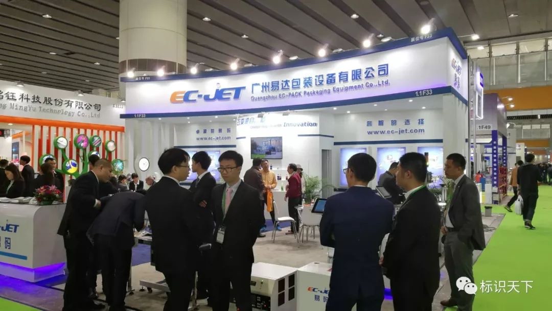 噴碼機企業(yè)相約廣州包裝展 ，開啟2018物聯(lián)網(wǎng)標(biāo)識大幕