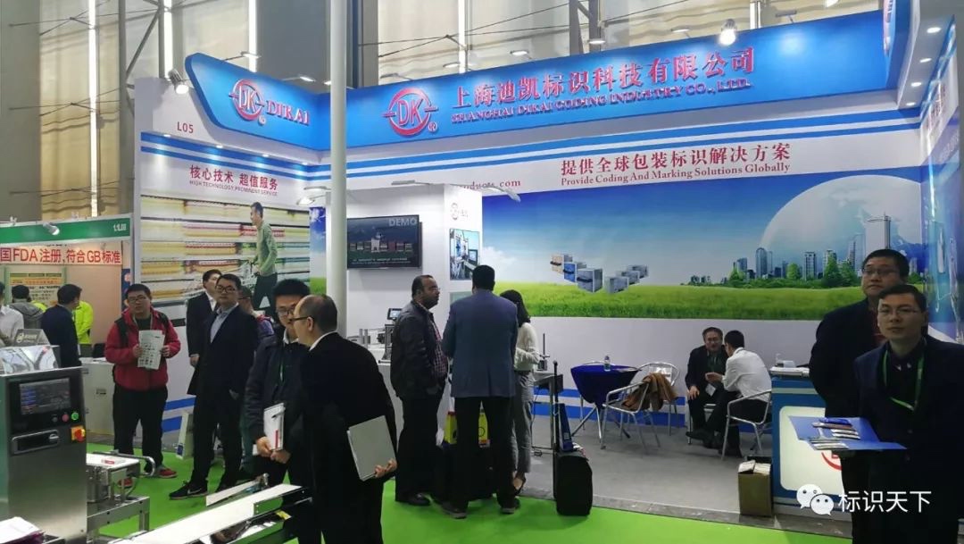 噴碼機企業(yè)相約廣州包裝展 ，開啟2018物聯(lián)網(wǎng)標(biāo)識大幕