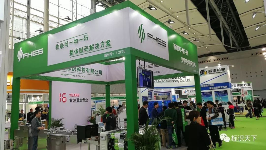 噴碼機企業(yè)相約廣州包裝展 ，開啟2018物聯(lián)網(wǎng)標(biāo)識大幕