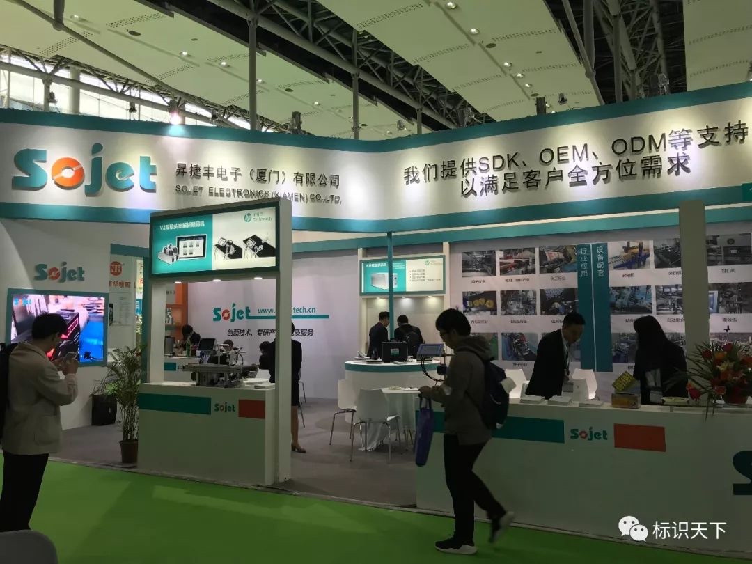 噴碼機企業(yè)相約廣州包裝展 ，開啟2018物聯(lián)網(wǎng)標(biāo)識大幕