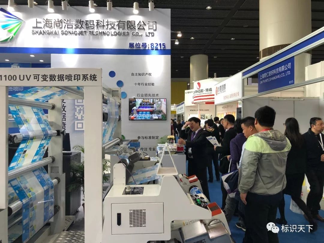 噴碼機企業(yè)相約廣州包裝展 ，開啟2018物聯(lián)網(wǎng)標(biāo)識大幕