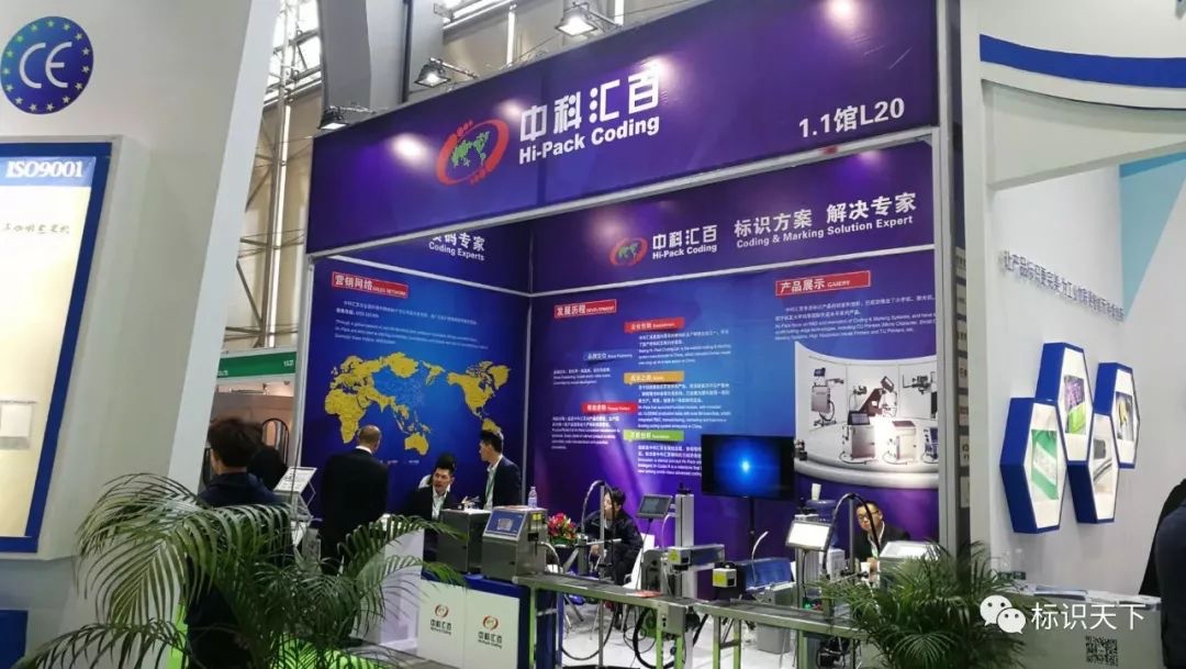 噴碼機企業(yè)相約廣州包裝展 ，開啟2018物聯(lián)網(wǎng)標(biāo)識大幕