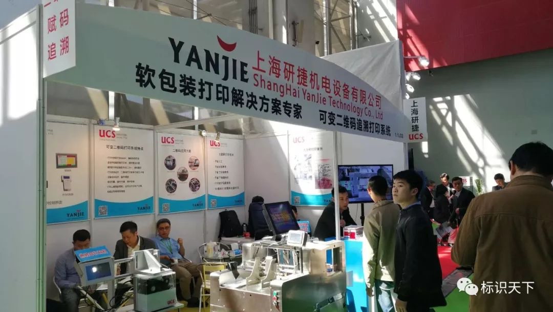 噴碼機企業(yè)相約廣州包裝展 ，開啟2018物聯(lián)網(wǎng)標(biāo)識大幕