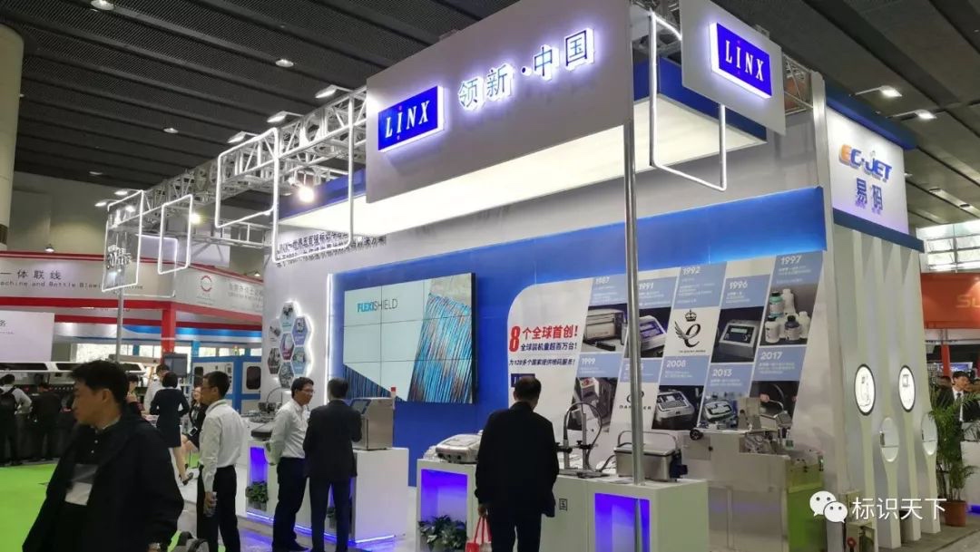 噴碼機企業(yè)相約廣州包裝展 ，開啟2018物聯(lián)網(wǎng)標(biāo)識大幕