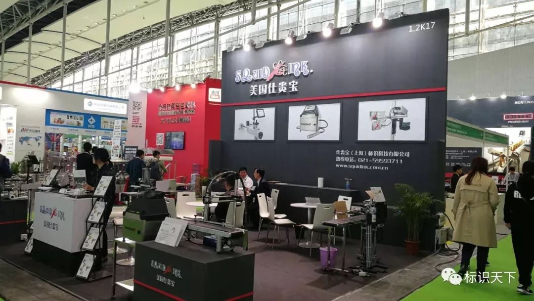 噴碼機企業(yè)相約廣州包裝展 ，開啟2018物聯(lián)網(wǎng)標(biāo)識大幕
