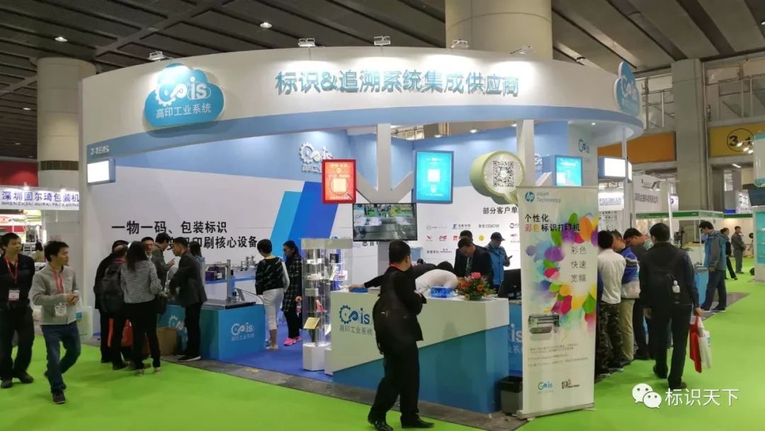 噴碼機企業(yè)相約廣州包裝展 ，開啟2018物聯(lián)網(wǎng)標(biāo)識大幕