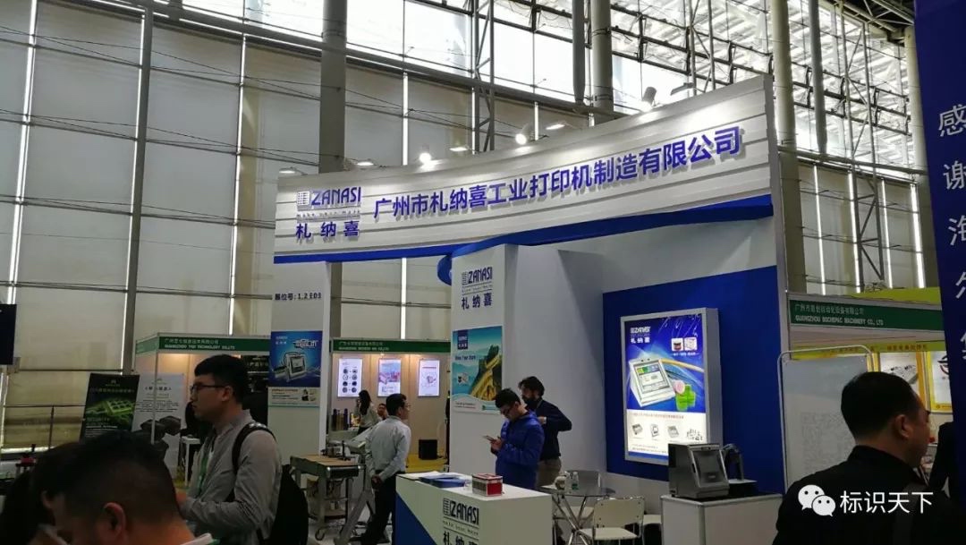 噴碼機企業(yè)相約廣州包裝展 ，開啟2018物聯(lián)網(wǎng)標(biāo)識大幕