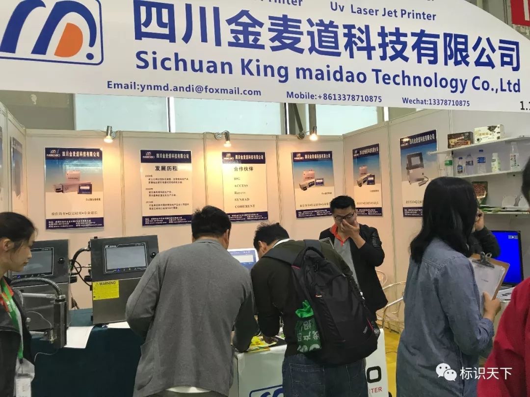 噴碼機企業(yè)相約廣州包裝展 ，開啟2018物聯(lián)網(wǎng)標(biāo)識大幕
