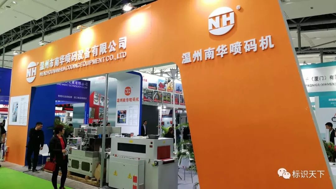 噴碼機企業(yè)相約廣州包裝展 ，開啟2018物聯(lián)網(wǎng)標(biāo)識大幕