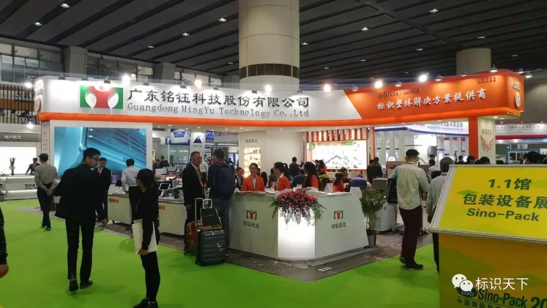 噴碼機企業(yè)相約廣州包裝展 ，開啟2018物聯(lián)網(wǎng)標(biāo)識大幕