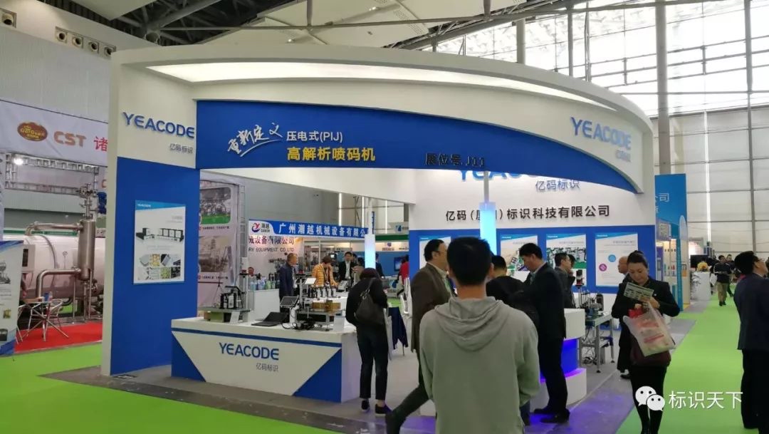 噴碼機企業(yè)相約廣州包裝展 ，開啟2018物聯(lián)網(wǎng)標(biāo)識大幕