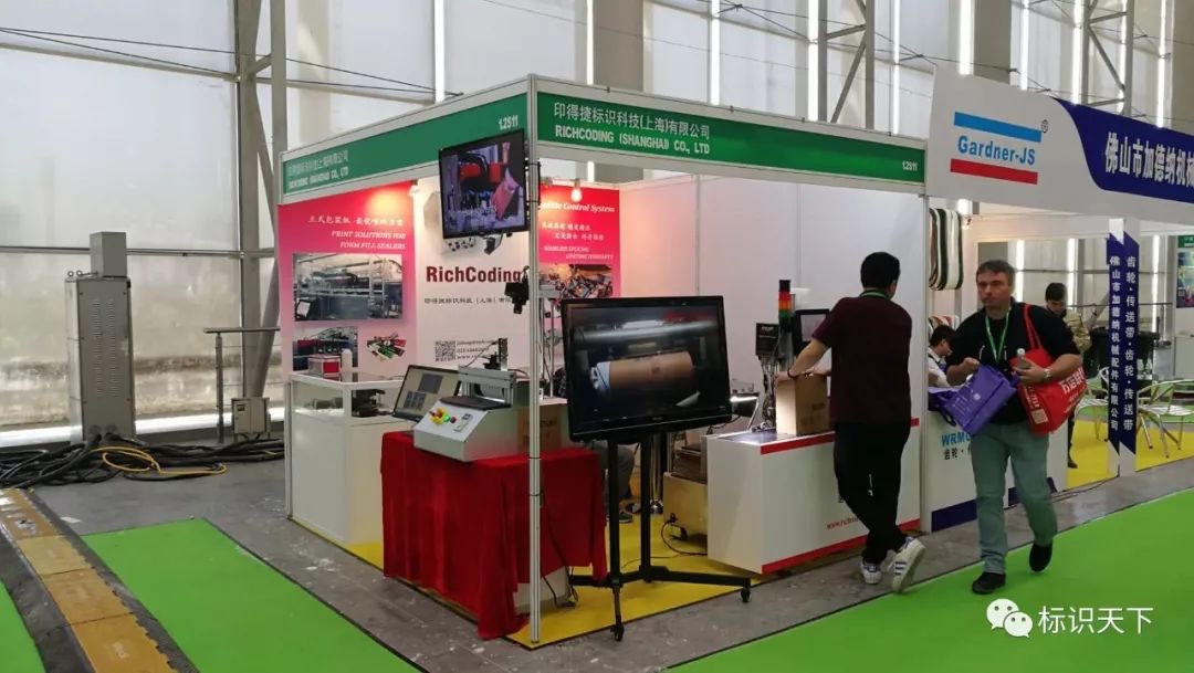 噴碼機企業(yè)相約廣州包裝展 ，開啟2018物聯(lián)網(wǎng)標(biāo)識大幕