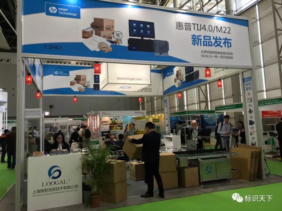 噴碼機企業(yè)相約廣州包裝展 ，開啟2018物聯(lián)網(wǎng)標(biāo)識大幕