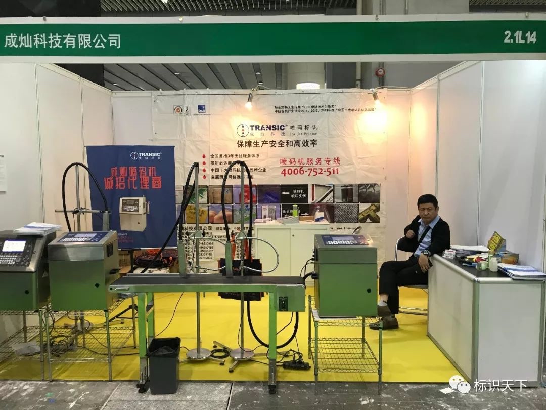 噴碼機企業(yè)相約廣州包裝展 ，開啟2018物聯(lián)網(wǎng)標(biāo)識大幕