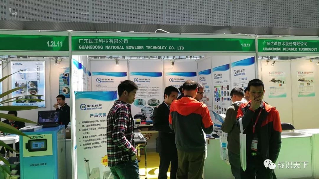 噴碼機企業(yè)相約廣州包裝展 ，開啟2018物聯(lián)網(wǎng)標(biāo)識大幕