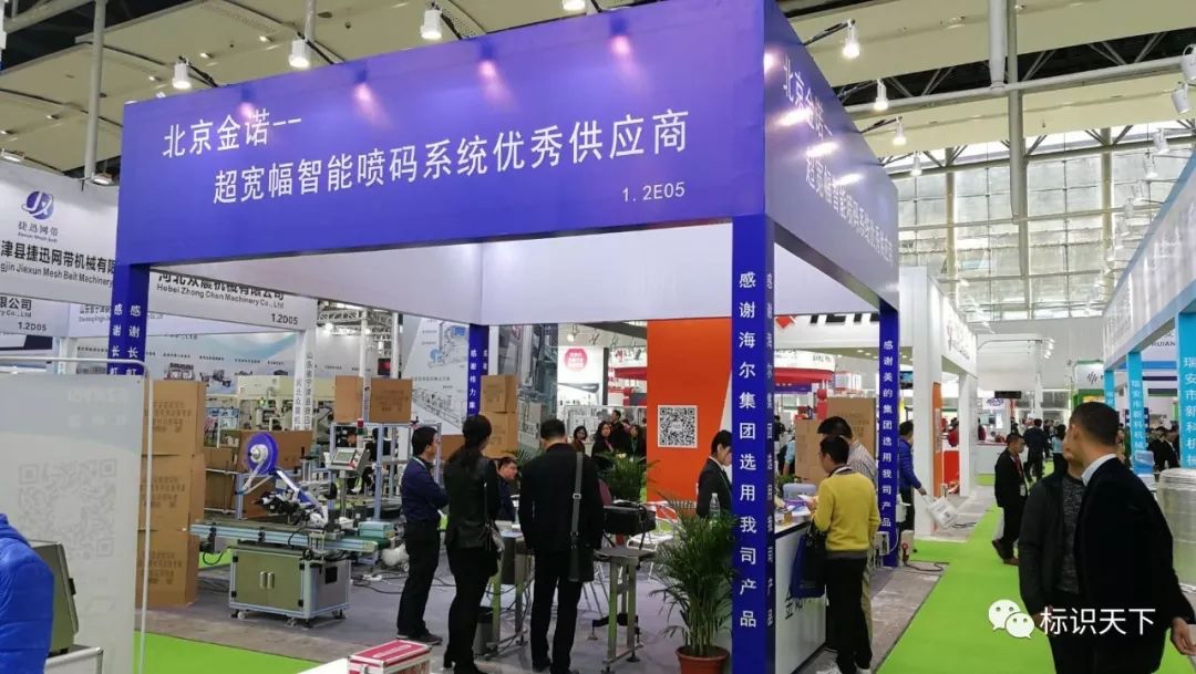 噴碼機企業(yè)相約廣州包裝展 ，開啟2018物聯(lián)網(wǎng)標(biāo)識大幕