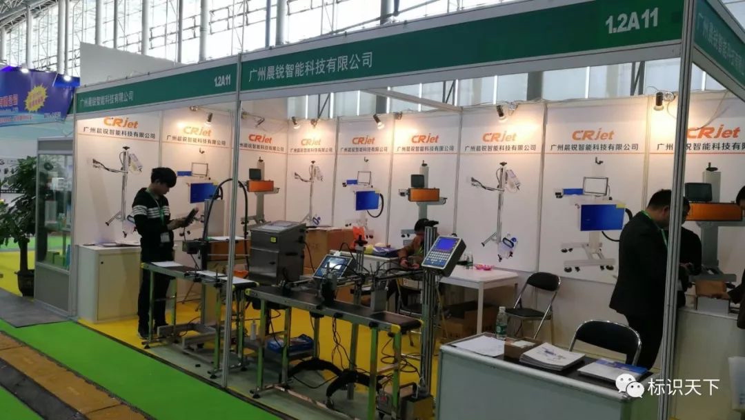 噴碼機企業(yè)相約廣州包裝展 ，開啟2018物聯(lián)網(wǎng)標(biāo)識大幕