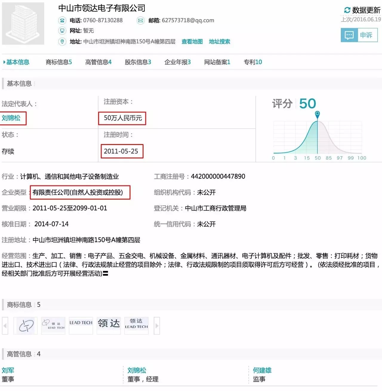 國產(chǎn)噴碼機(jī)廠商們,我們能否別給咱們中國制造丟臉?