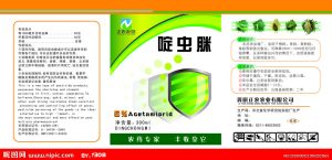 新版農(nóng)藥標(biāo)簽什么樣？標(biāo)簽改版企業(yè)該注意什么