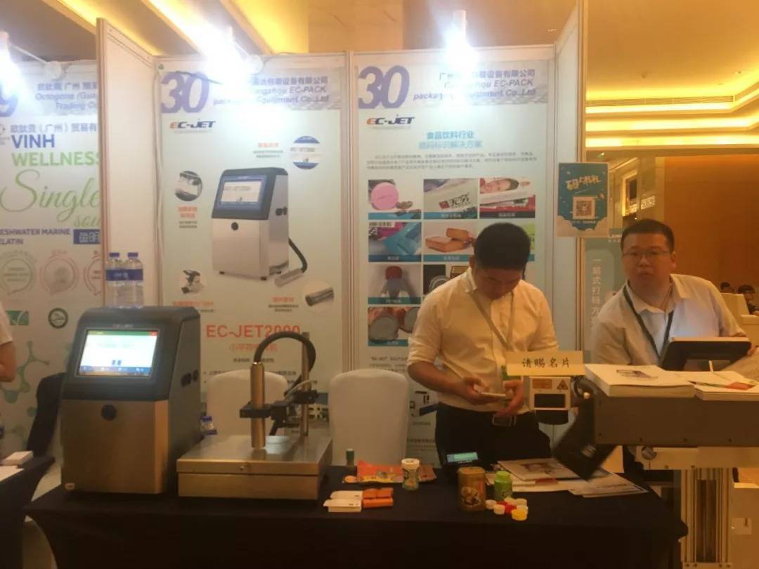 易碼噴碼機受邀亮相“第九屆中國食品飲料制造技術(shù)峰會暨展覽會”