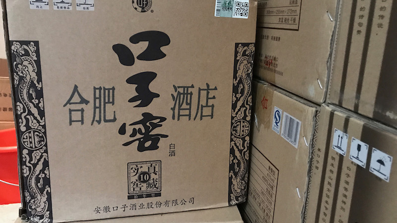 酒香不怕巷子深，偉迪捷噴碼機常年助力口子釀好酒