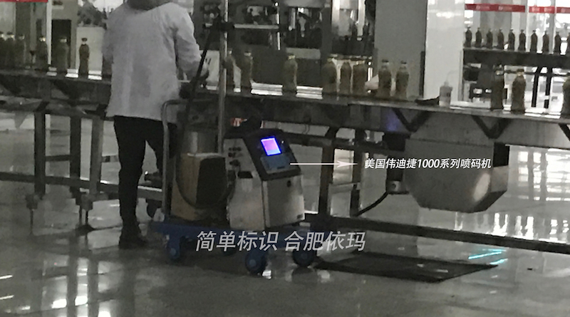 酒香不怕巷子深，偉迪捷噴碼機常年助力口子釀好酒
