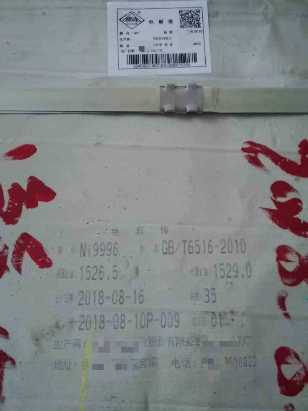 外包、內(nèi)飾全方位噴碼標(biāo)識，合肥依瑪冶金行業(yè)全面解決方案