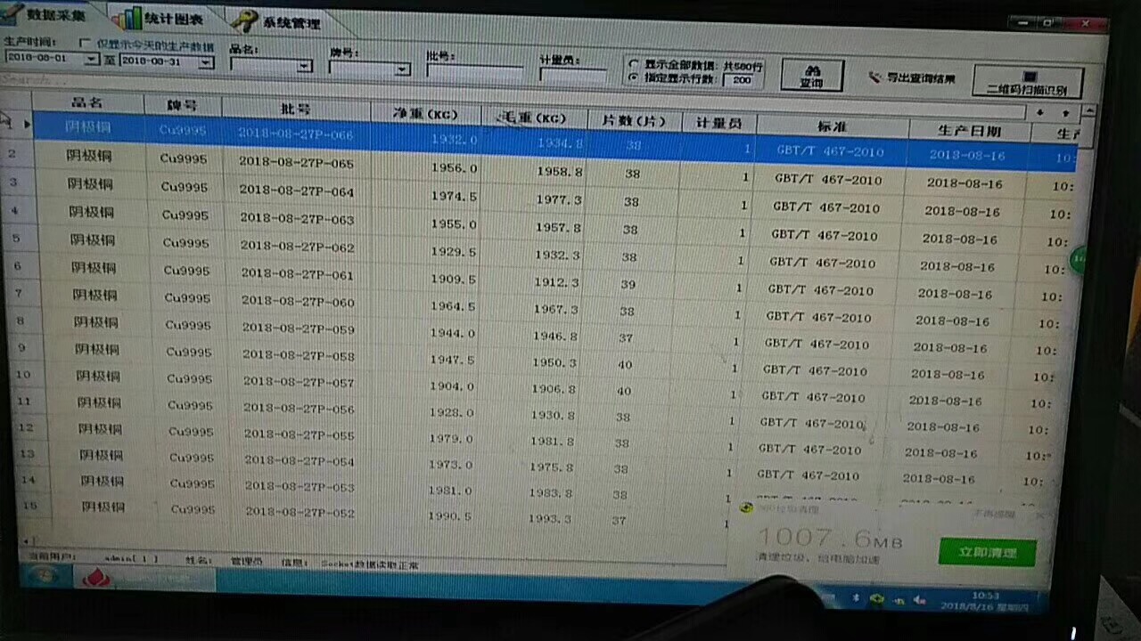 外包、內(nèi)飾全方位噴碼標(biāo)識，合肥依瑪冶金行業(yè)全面解決方案