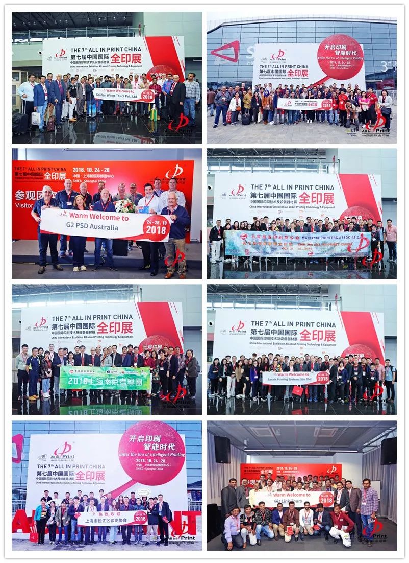 智能印刷新時(shí)代，全印展你學(xué)到了什么？