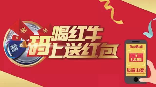 紅?？裨?4億紅包，4000萬(wàn)箱產(chǎn)品入局一物一碼