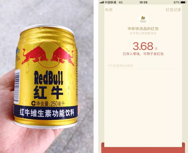 紅?？裨?4億紅包，4000萬(wàn)箱產(chǎn)品入局一物一碼