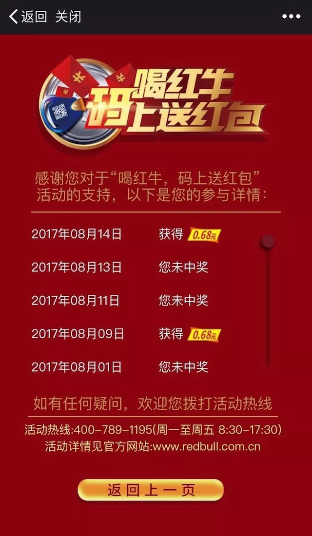 紅?？裨?4億紅包，4000萬(wàn)箱產(chǎn)品入局一物一碼