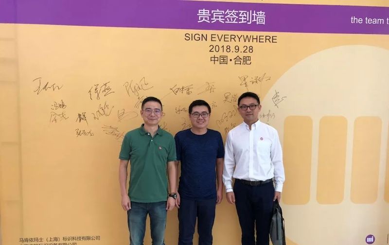 馬肯依瑪士安徽噴碼機標(biāo)識解決方案研討會順利舉行