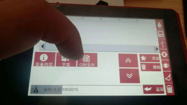 如何導(dǎo)?外部數(shù)據(jù)?F6手持式噴碼機？