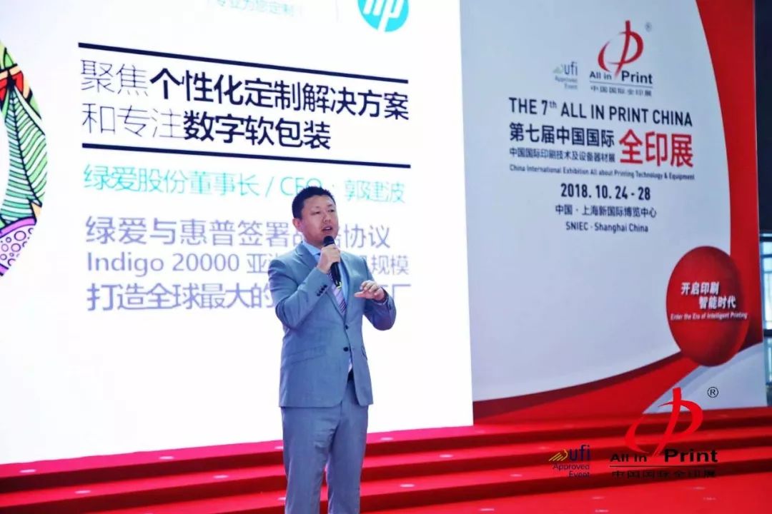 綠愛再次牽手惠普，計(jì)劃增購7臺(tái)Indigo 20000數(shù)字噴碼機(jī)