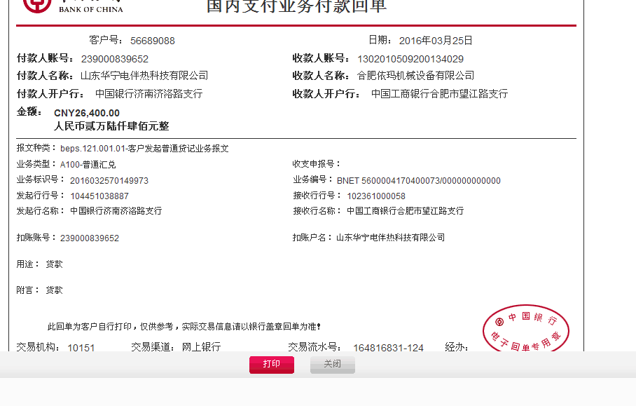噴碼機(jī)銷售故事：一筆遲到一年多的訂單