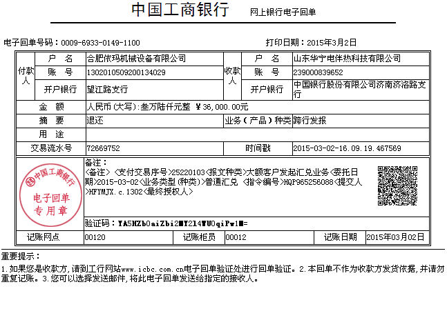 噴碼機(jī)銷售故事：一筆遲到一年多的訂單