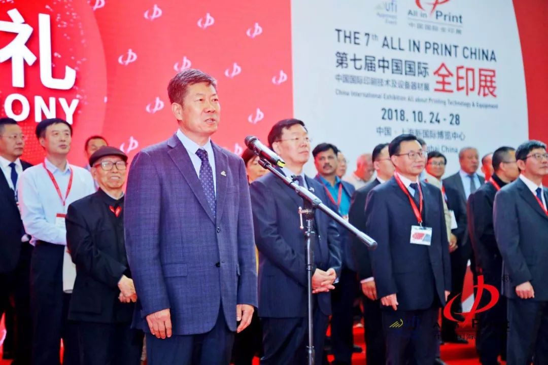 2018中國國際全印展盛大開幕，千家品牌共譜世界印刷最強(qiáng)音