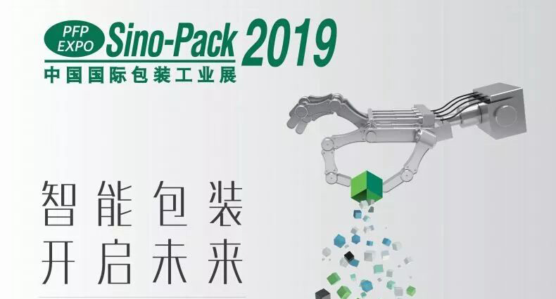 備戰(zhàn)sino-pack2019，噴碼機(jī)廠家各家精彩內(nèi)容搶先看！