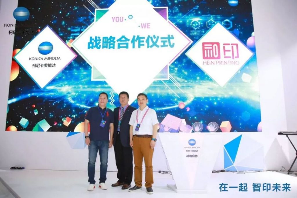 Print China 2019 | 柯尼卡美能達掀起戰(zhàn)略合作新高潮！