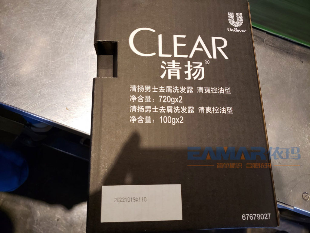 聯(lián)合利華噴碼機打印效果