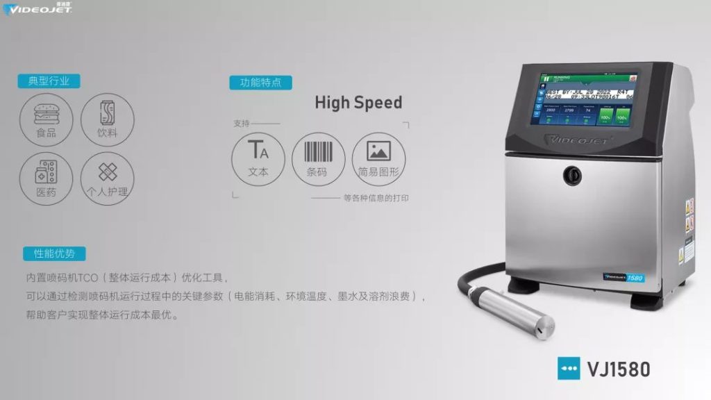 艱難時(shí)刻，偉迪捷噴碼機(jī)為復(fù)工做足準(zhǔn)備，我們一直都在！