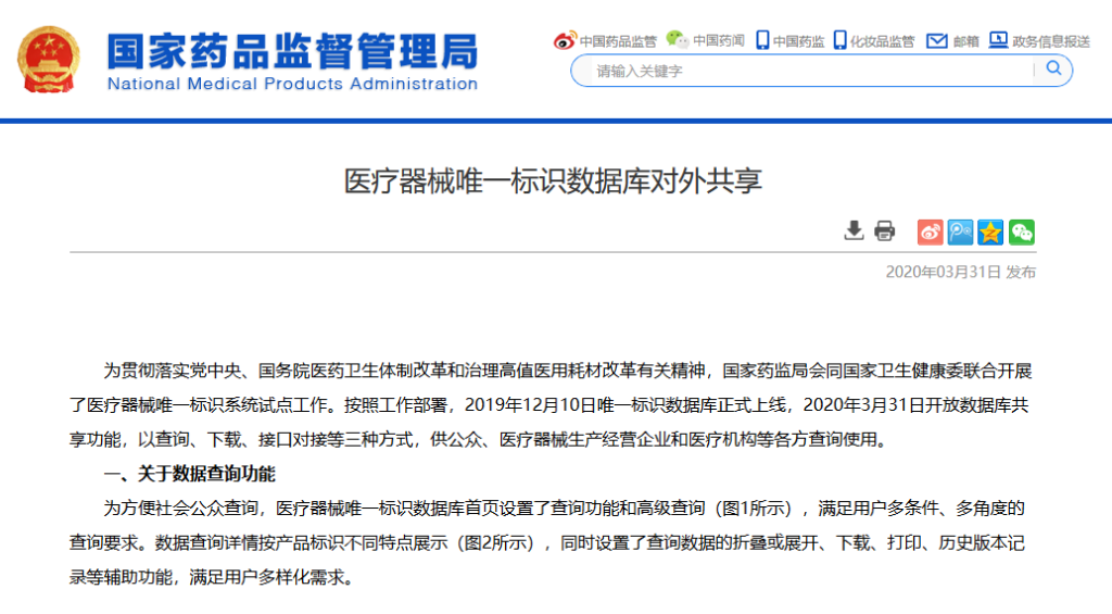 合肥依瑪口罩/防護(hù)用品賦碼解決方案
