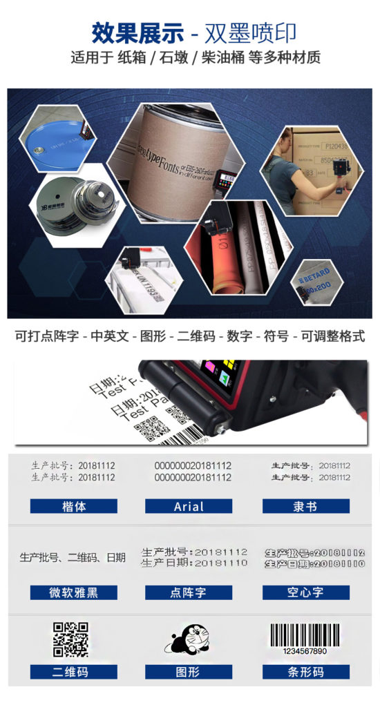 外箱大范圍打印不犯愁，依瑪外箱手持式噴碼機問世