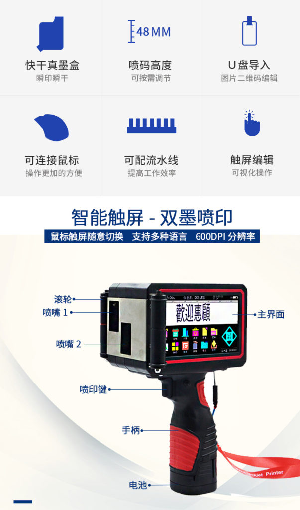 外箱大范圍打印不犯愁，依瑪外箱手持式噴碼機問世