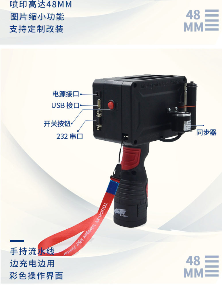 外箱大范圍打印不犯愁，依瑪外箱手持式噴碼機問世